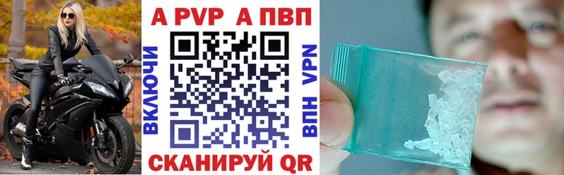 Alpha-PVP кристаллы  где можно купить   Качканар 