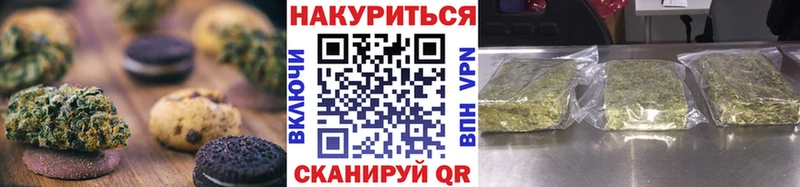 Печенье с ТГК конопля  Качканар 