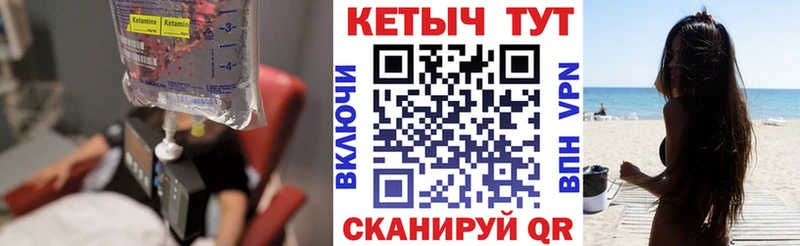купить наркоту  Качканар  hydra маркетплейс  КЕТАМИН ketamine 